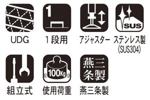 仕様　グレーチング　UDG-STEP-01　作業台　踏み台　1段用　ユニバーサルデザイングレーチング　株式会社マキテック