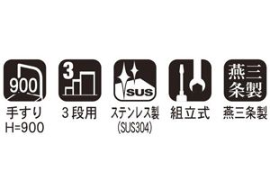 仕様　グレーチング　UDG-STEP-03　作業台　踏み台　3段用　手すり　ユニバーサルデザイングレーチング　株式会社マキテック