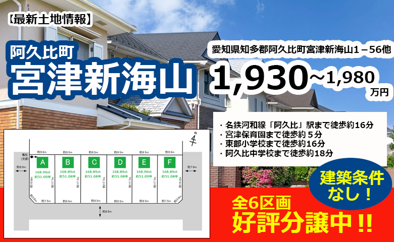 最新土地情報（宮津新海山）を更新しました。